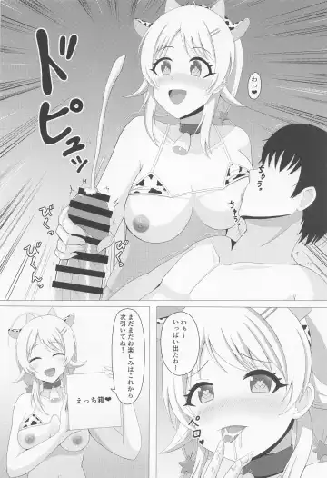 [Amame] Illumina Ecchi  Zanmai Fhentai.net - Page 17