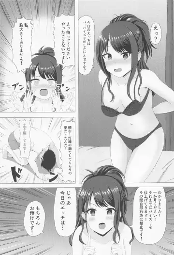 [Amame] Illumina Ecchi  Zanmai Fhentai.net - Page 22