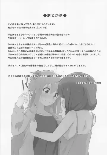 [Muraimura] Bocchi-chan to Ecchi Camp Fhentai.net - Page 27