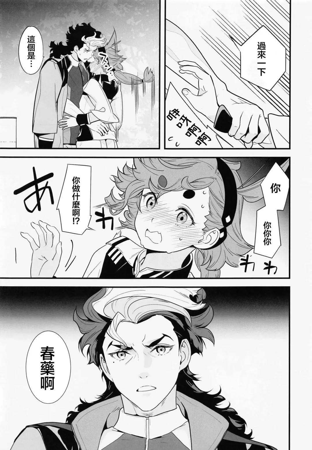 [Naruse Hirofumi] Kore Library de Ichimankai Mita Yatsu desu! Fhentai - Page 4