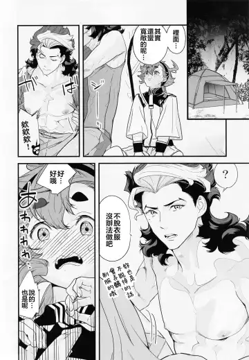 [Naruse Hirofumi] Kore Library de Ichimankai Mita Yatsu desu! Fhentai - Page 11