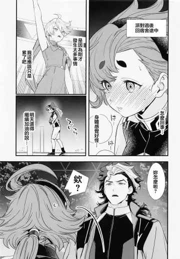 [Naruse Hirofumi] Kore Library de Ichimankai Mita Yatsu desu! Fhentai - Page 2