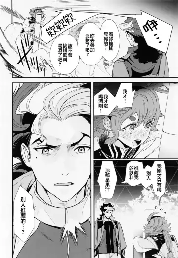 [Naruse Hirofumi] Kore Library de Ichimankai Mita Yatsu desu! Fhentai - Page 3