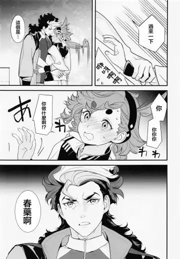 [Naruse Hirofumi] Kore Library de Ichimankai Mita Yatsu desu! Fhentai - Page 4