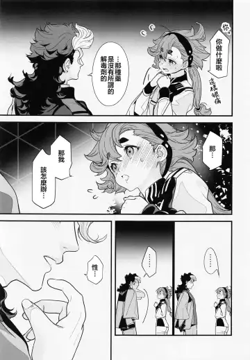 [Naruse Hirofumi] Kore Library de Ichimankai Mita Yatsu desu! Fhentai - Page 6