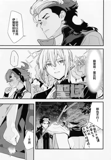 [Naruse Hirofumi] Kore Library de Ichimankai Mita Yatsu desu! Fhentai - Page 8