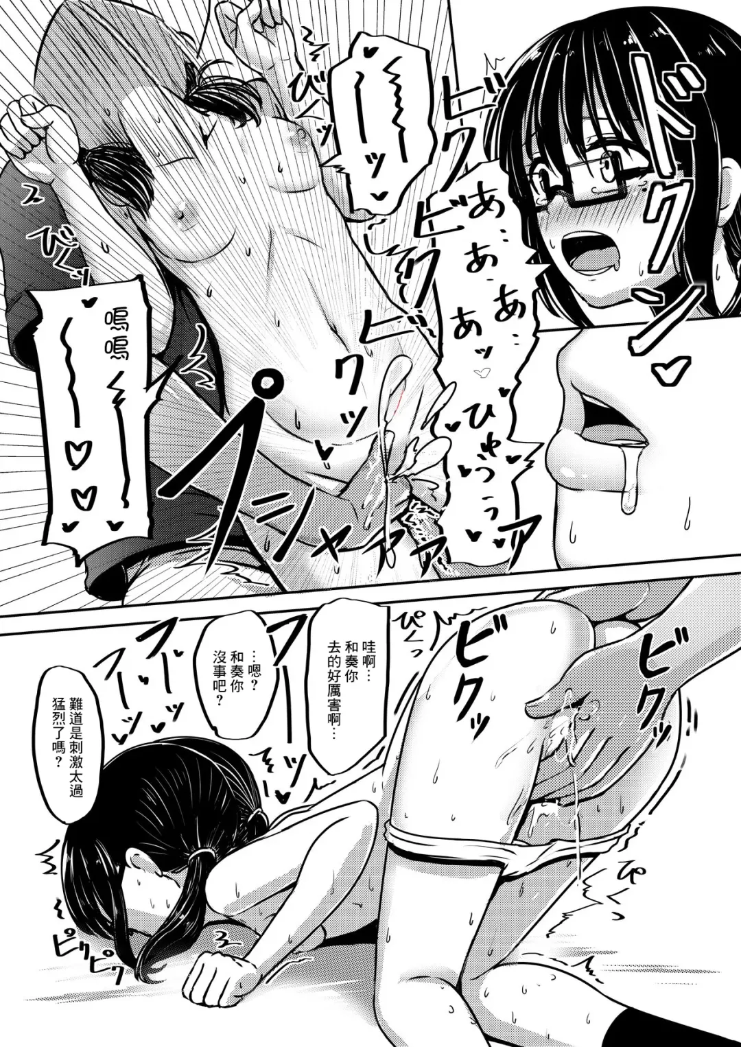 [Nagumo Ryuichi] Joshi Chuugakusei Charao ni Hamatte Saa Taihen Jimi Meganekko no Complex Fhentai - Page 13