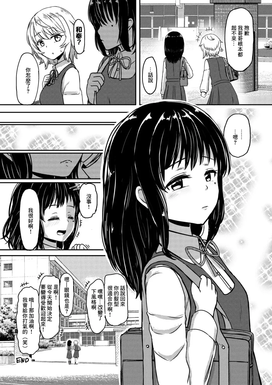 [Nagumo Ryuichi] Joshi Chuugakusei Charao ni Hamatte Saa Taihen Jimi Meganekko no Complex Fhentai - Page 26