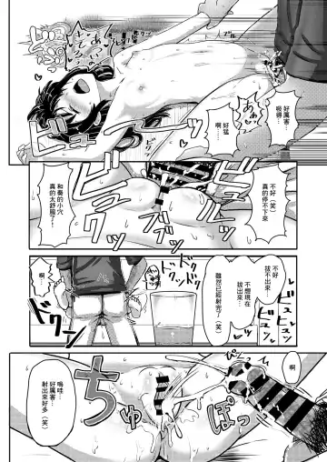 [Nagumo Ryuichi] Joshi Chuugakusei Charao ni Hamatte Saa Taihen Jimi Meganekko no Complex Fhentai - Page 24