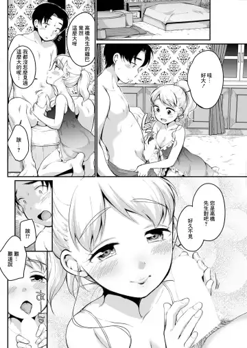[Equal] Hatsukoi Soapland Fhentai - Page 4