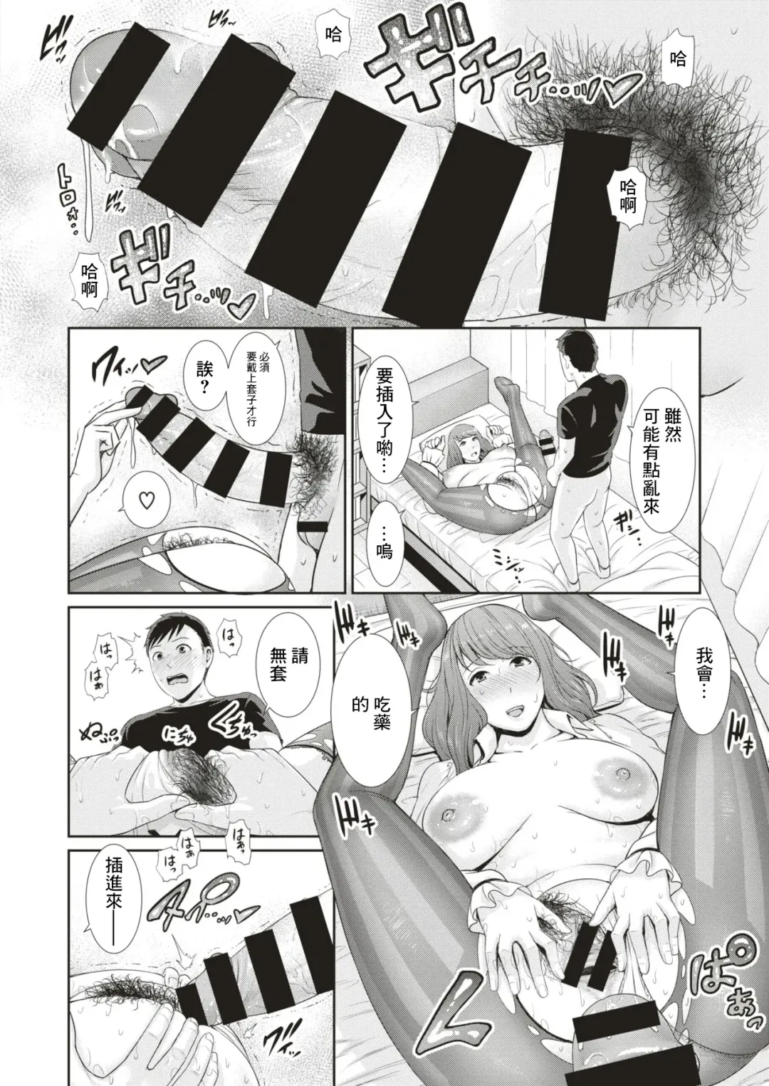 [Gonza] Love Doll Fhentai - Page 14