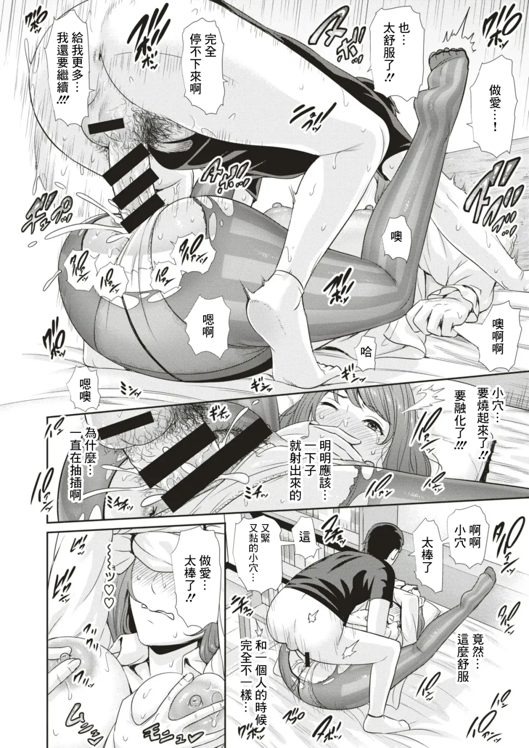 [Gonza] Love Doll Fhentai - Page 16