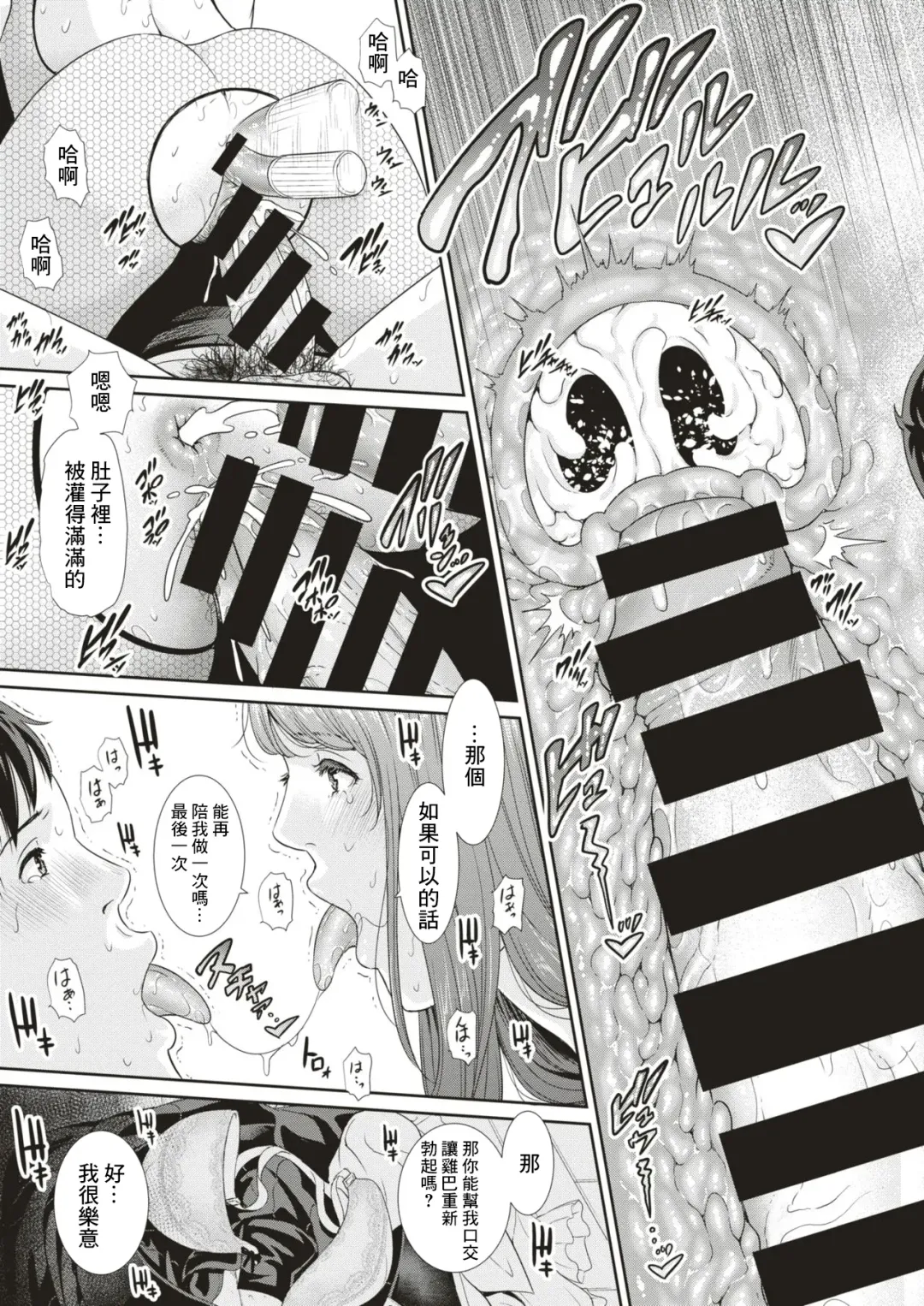 [Gonza] Love Doll Fhentai - Page 23