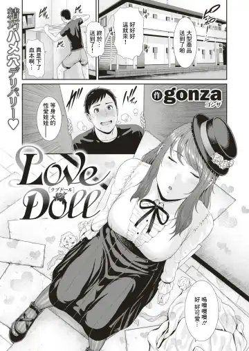 Read [Gonza] Love Doll - Fhentai.net