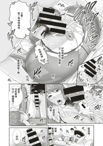 [Gonza] Love Doll Fhentai - Page 18