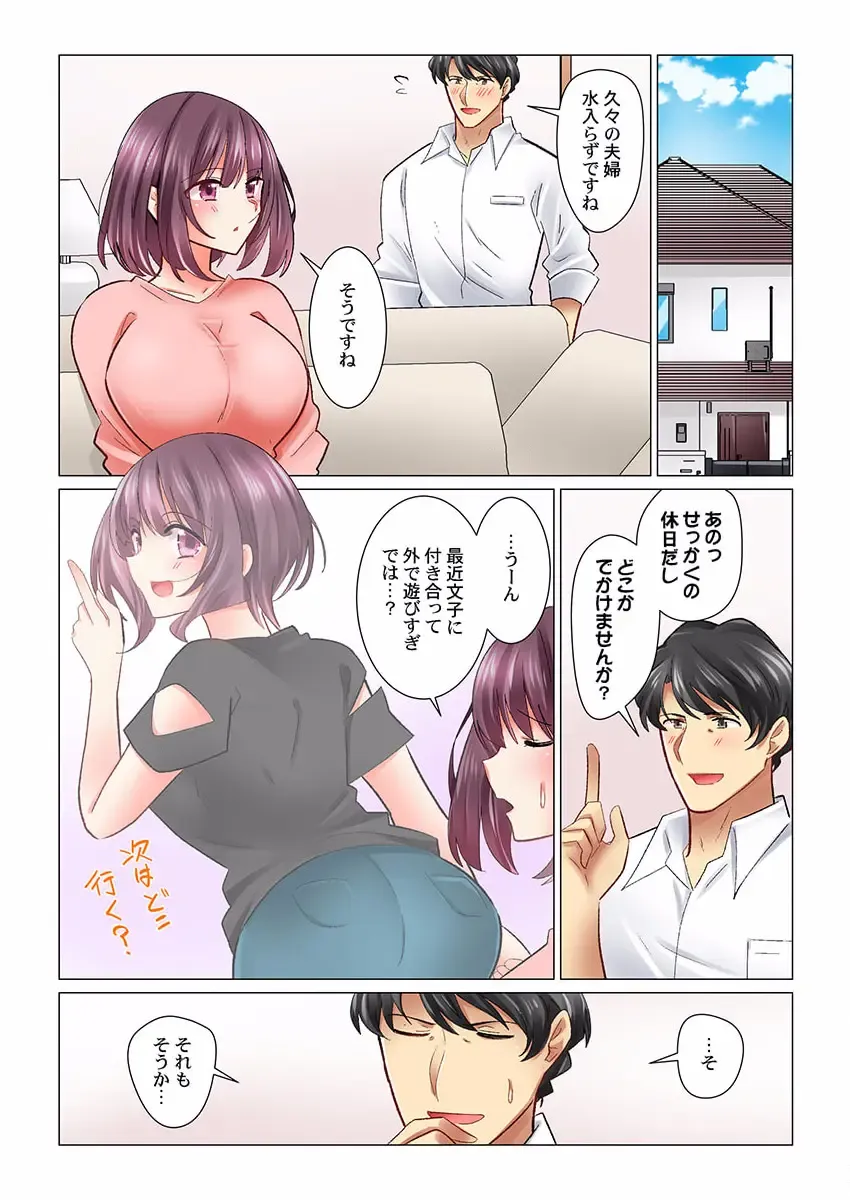 [Nanakusa Amane] Cool na Niizuma to no Shinkon Seikatsu wa Amari ni mo... Yarashikatta 28 Fhentai - Page 3