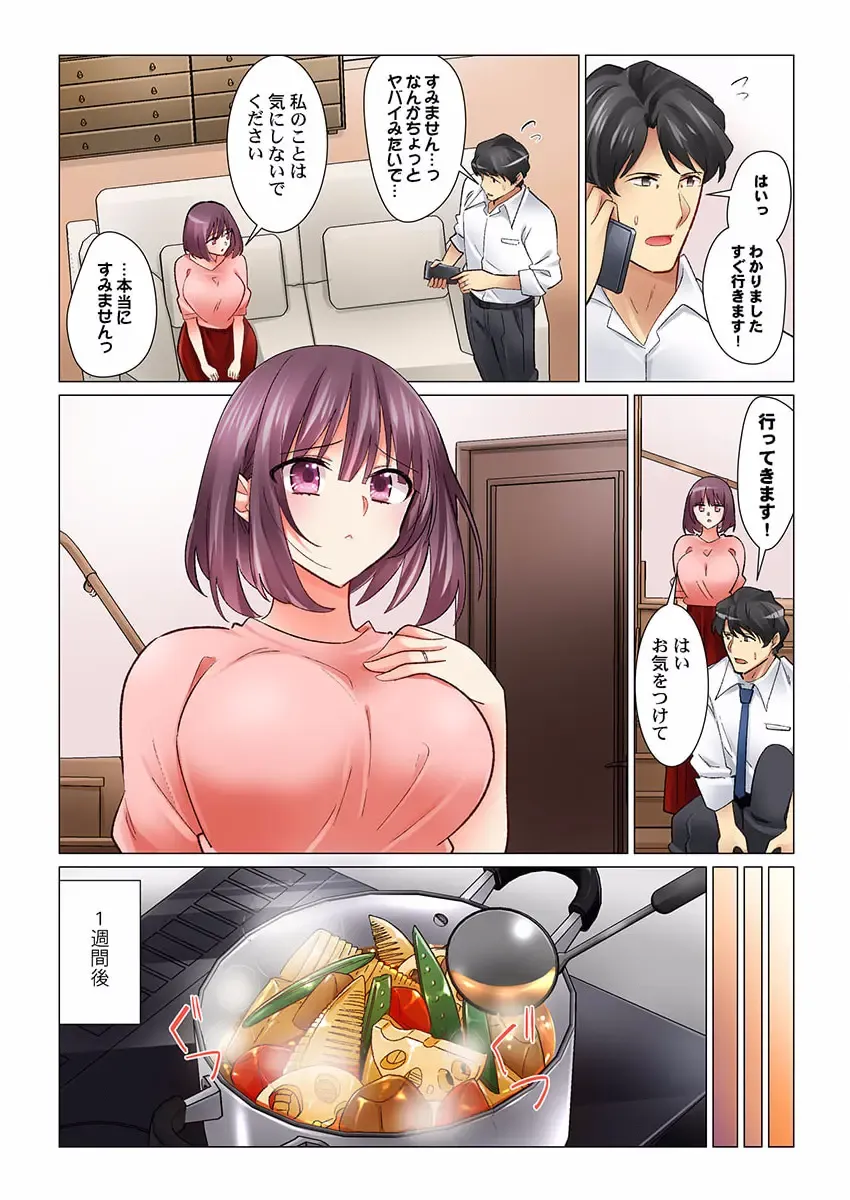 [Nanakusa Amane] Cool na Niizuma to no Shinkon Seikatsu wa Amari ni mo... Yarashikatta 28 Fhentai - Page 5