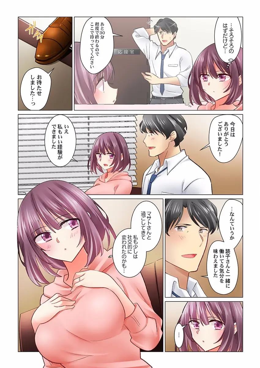 [Nanakusa Amane] Cool na Niizuma to no Shinkon Seikatsu wa Amari ni mo... Yarashikatta 28 Fhentai - Page 9