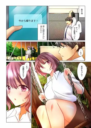 [Nanakusa Amane] Cool na Niizuma to no Shinkon Seikatsu wa Amari ni mo... Yarashikatta 28 Fhentai - Page 26