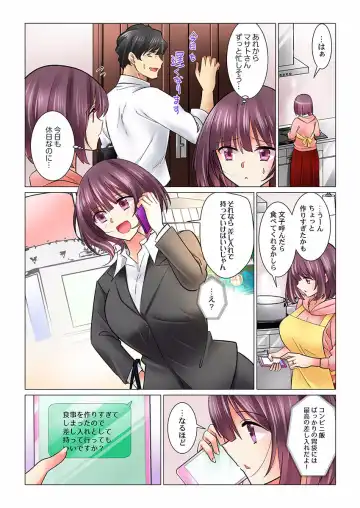 [Nanakusa Amane] Cool na Niizuma to no Shinkon Seikatsu wa Amari ni mo... Yarashikatta 28 Fhentai - Page 6