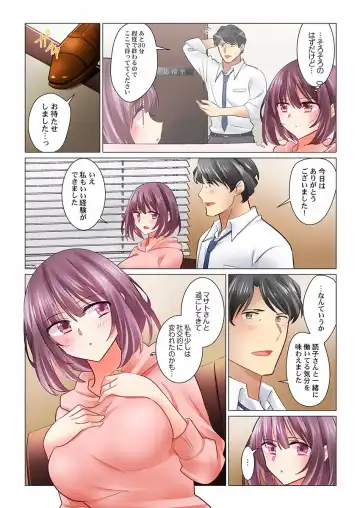 [Nanakusa Amane] Cool na Niizuma to no Shinkon Seikatsu wa Amari ni mo... Yarashikatta 28 Fhentai - Page 9