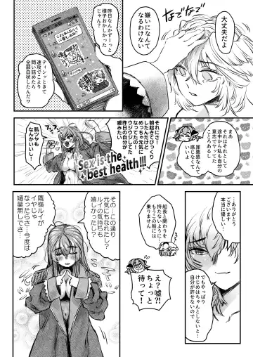 [Jules] Watashi ga Takarabako o Akete ii no ka ne?  - Lui open the treasure box? Fhentai.net - Page 21