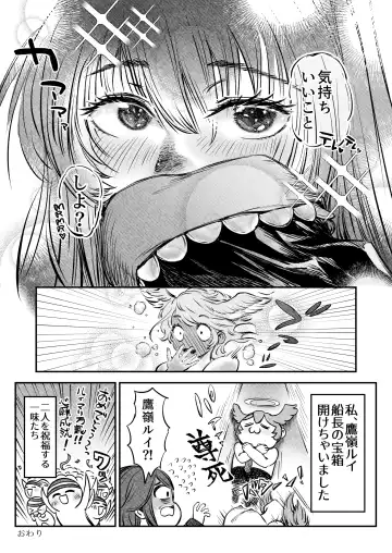 [Jules] Watashi ga Takarabako o Akete ii no ka ne?  - Lui open the treasure box? Fhentai.net - Page 22