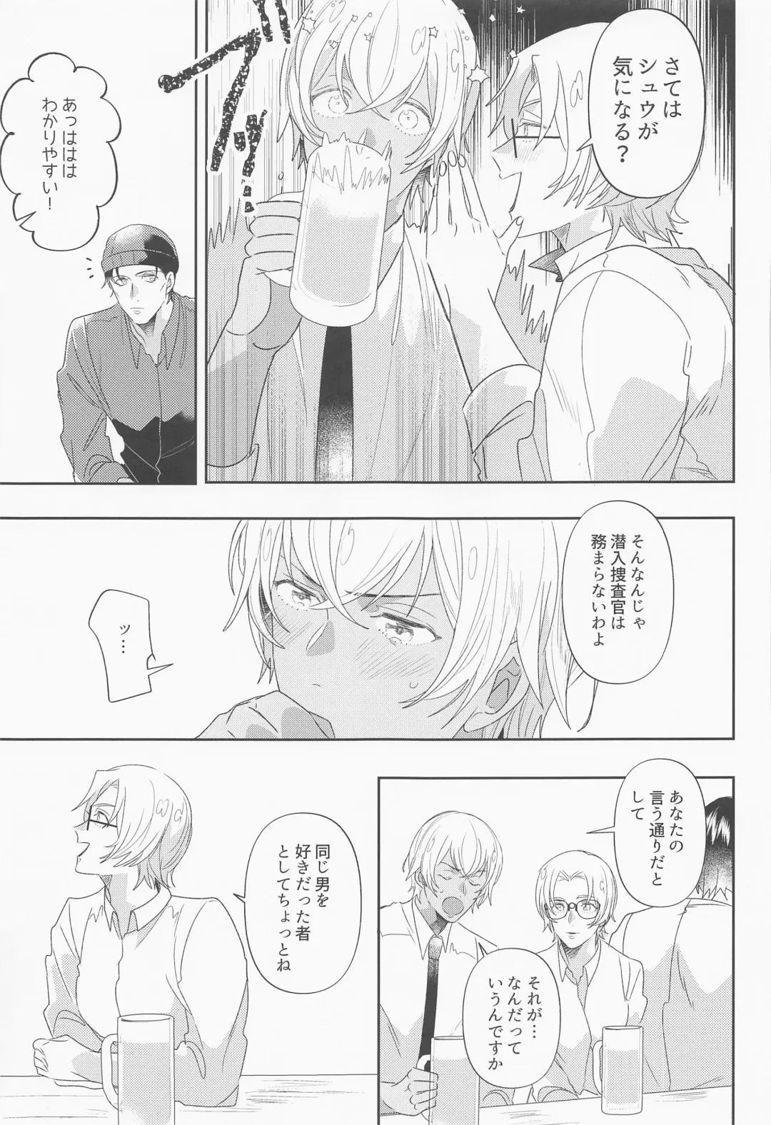 [Menrui] Fukakouryoku Fhentai - Page 12