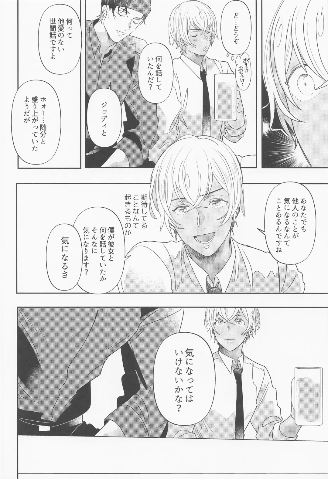 [Menrui] Fukakouryoku Fhentai - Page 15