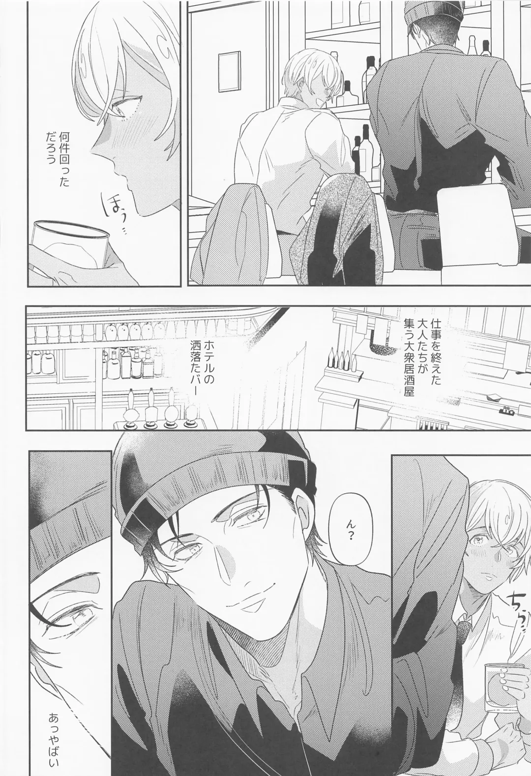 [Menrui] Fukakouryoku Fhentai - Page 17