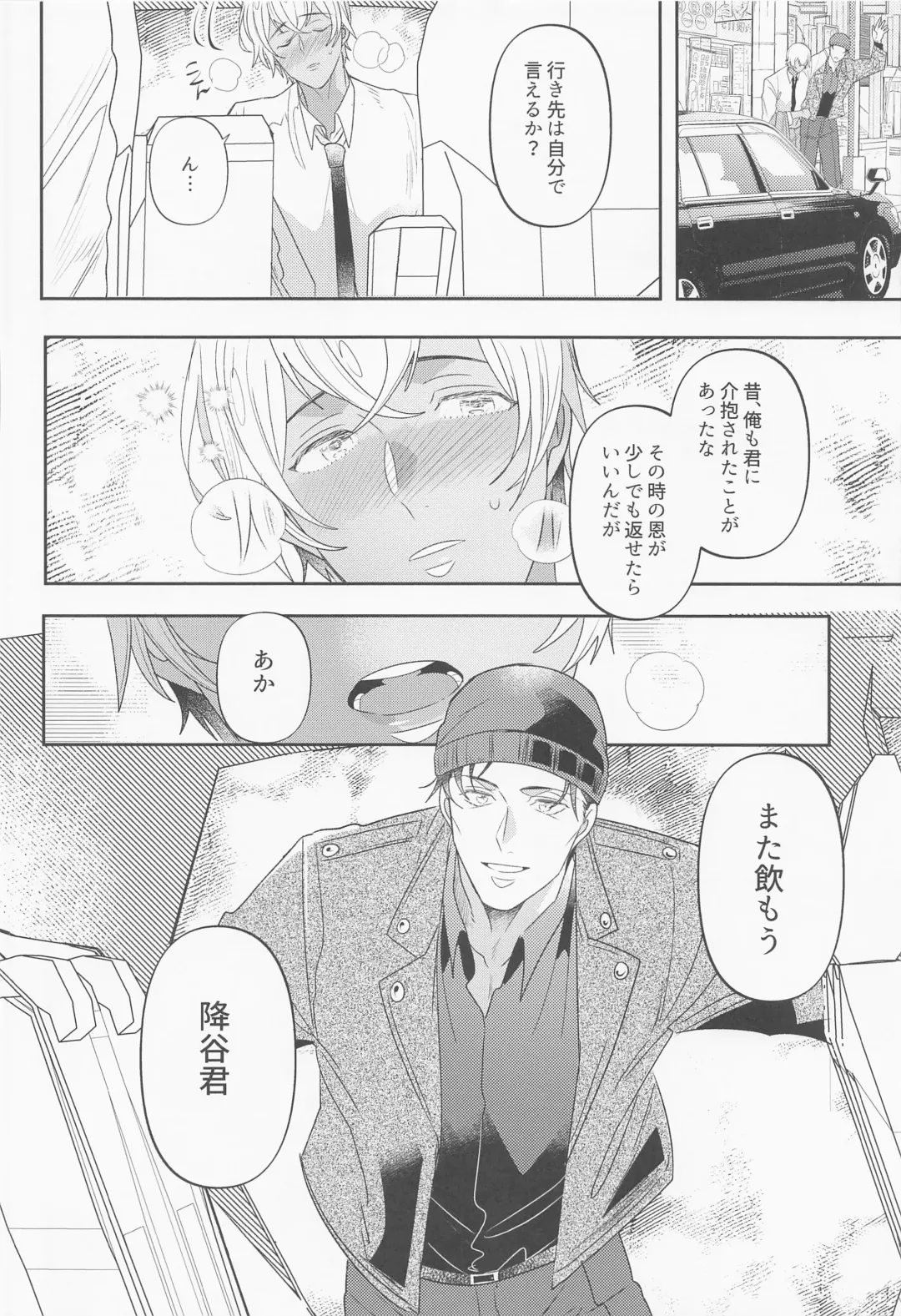 [Menrui] Fukakouryoku Fhentai - Page 19