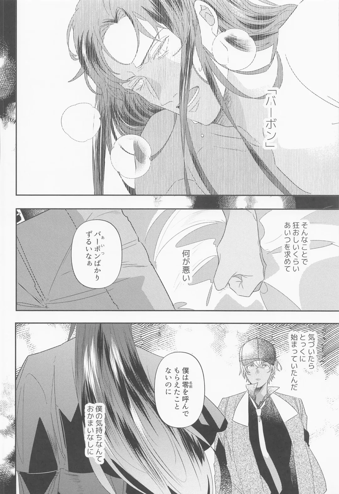 [Menrui] Fukakouryoku Fhentai - Page 23