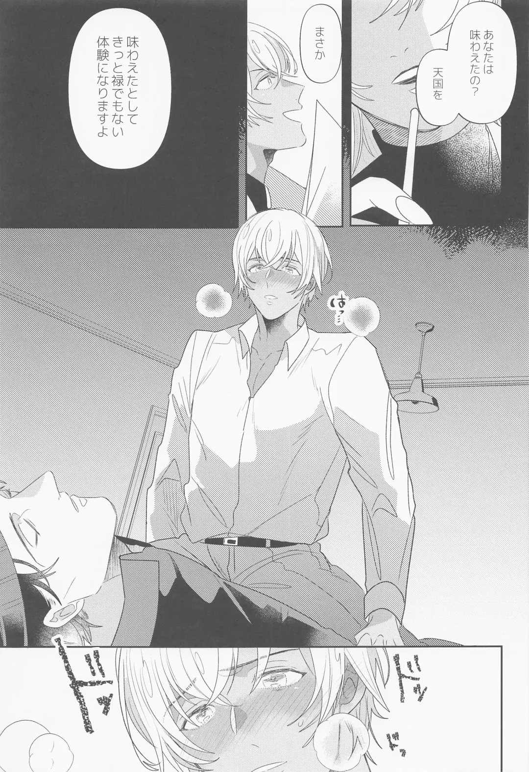 [Menrui] Fukakouryoku Fhentai - Page 26