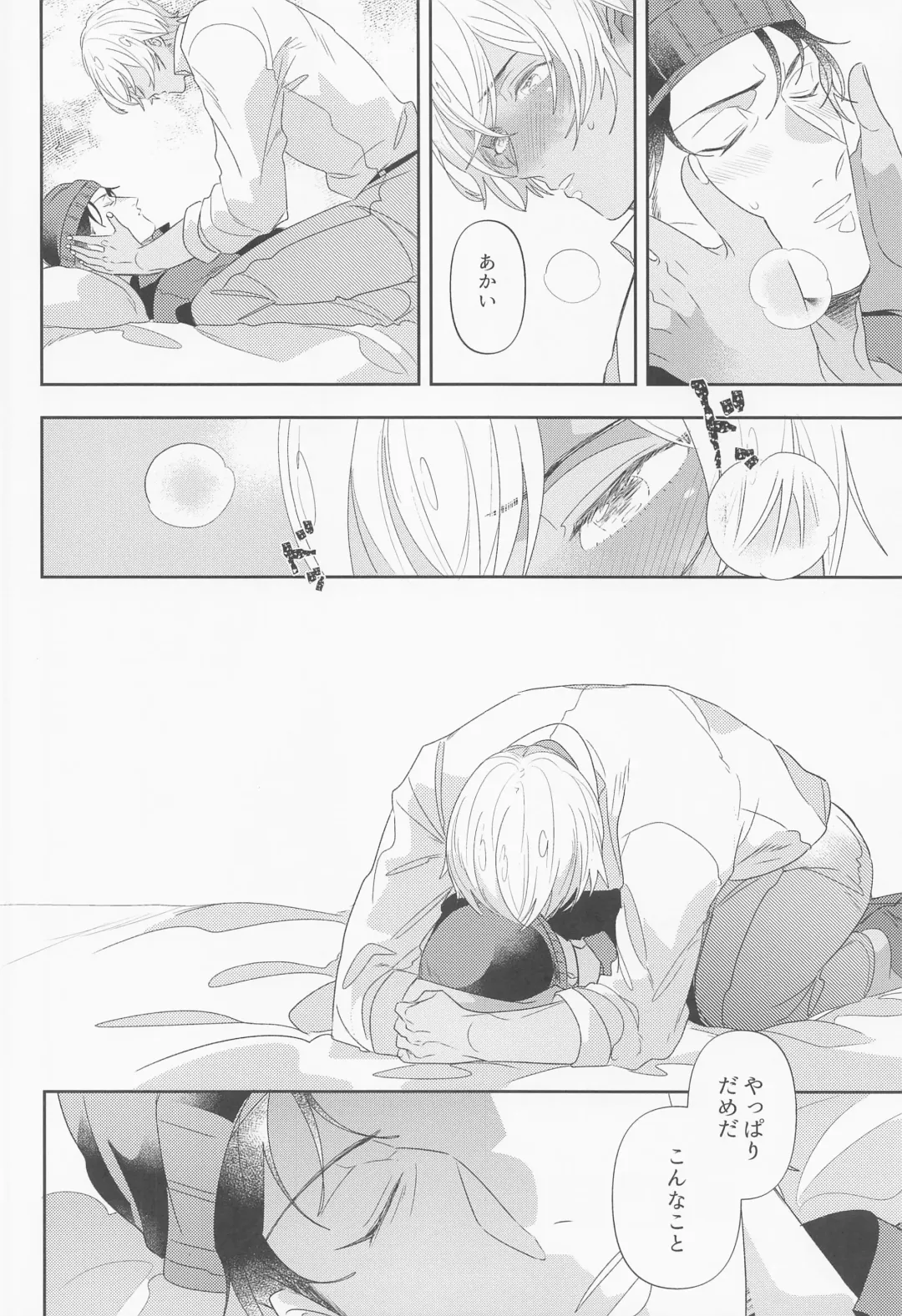 [Menrui] Fukakouryoku Fhentai - Page 27