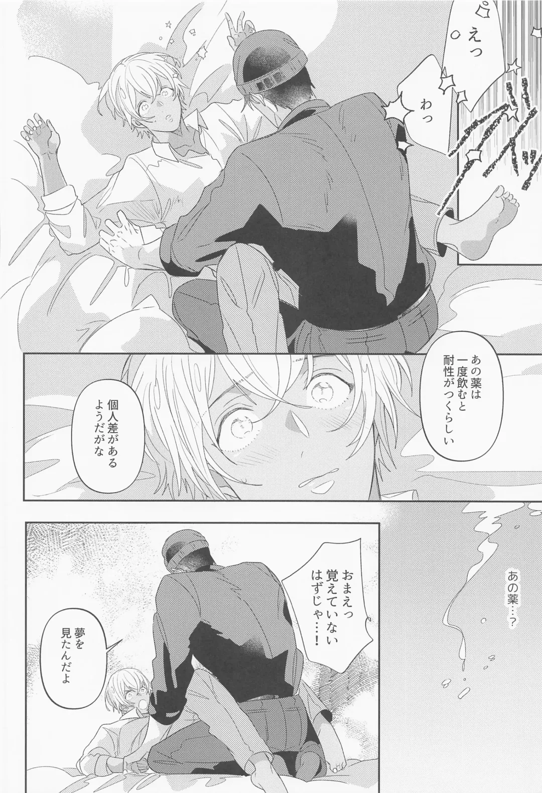 [Menrui] Fukakouryoku Fhentai - Page 29