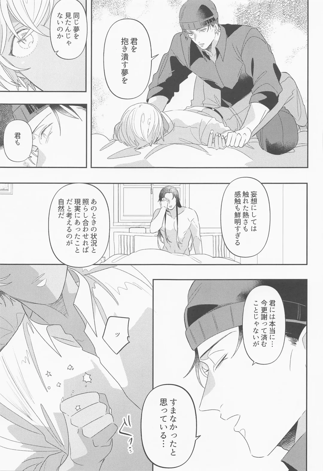 [Menrui] Fukakouryoku Fhentai - Page 30
