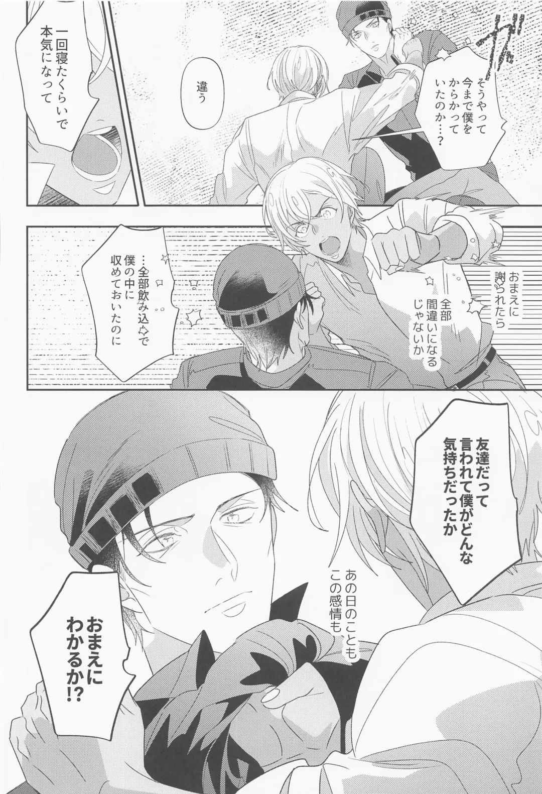 [Menrui] Fukakouryoku Fhentai - Page 31