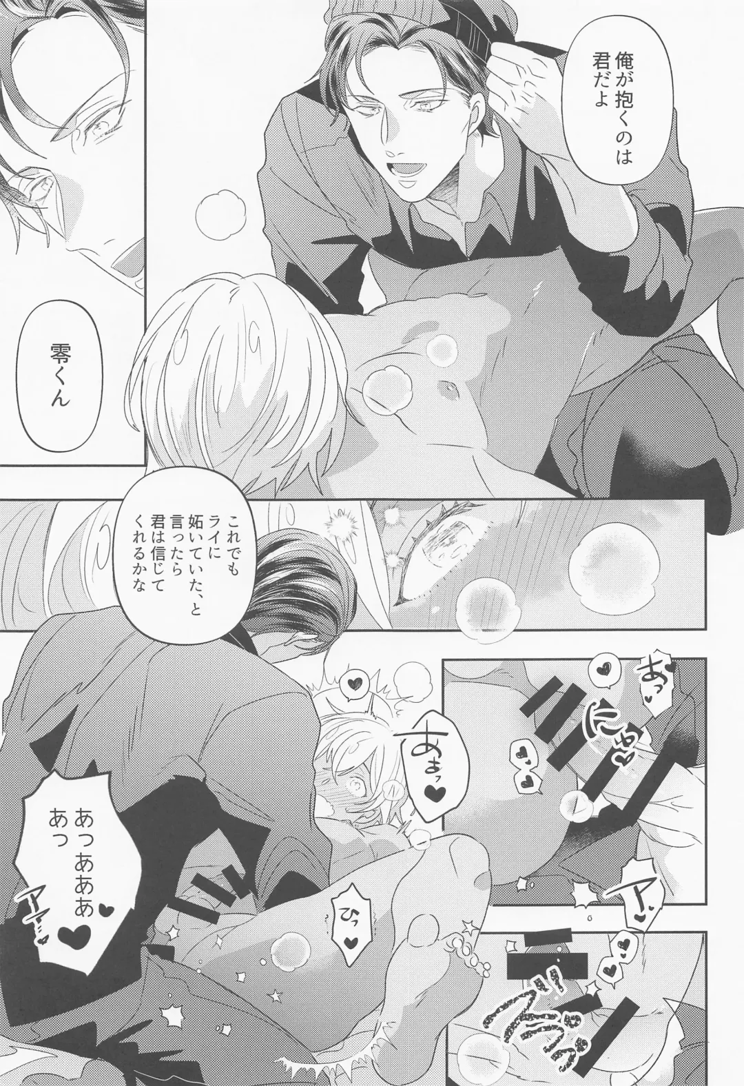 [Menrui] Fukakouryoku Fhentai - Page 36