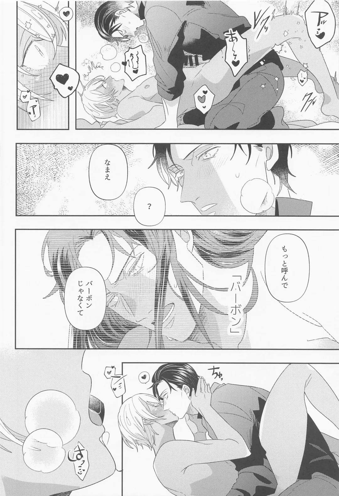 [Menrui] Fukakouryoku Fhentai - Page 37