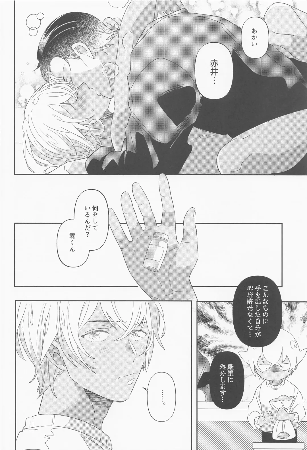 [Menrui] Fukakouryoku Fhentai - Page 39