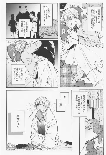 [Mitsurugi] Itoshi no Omega wa Okaka Mushi Fhentai.net - Page 4