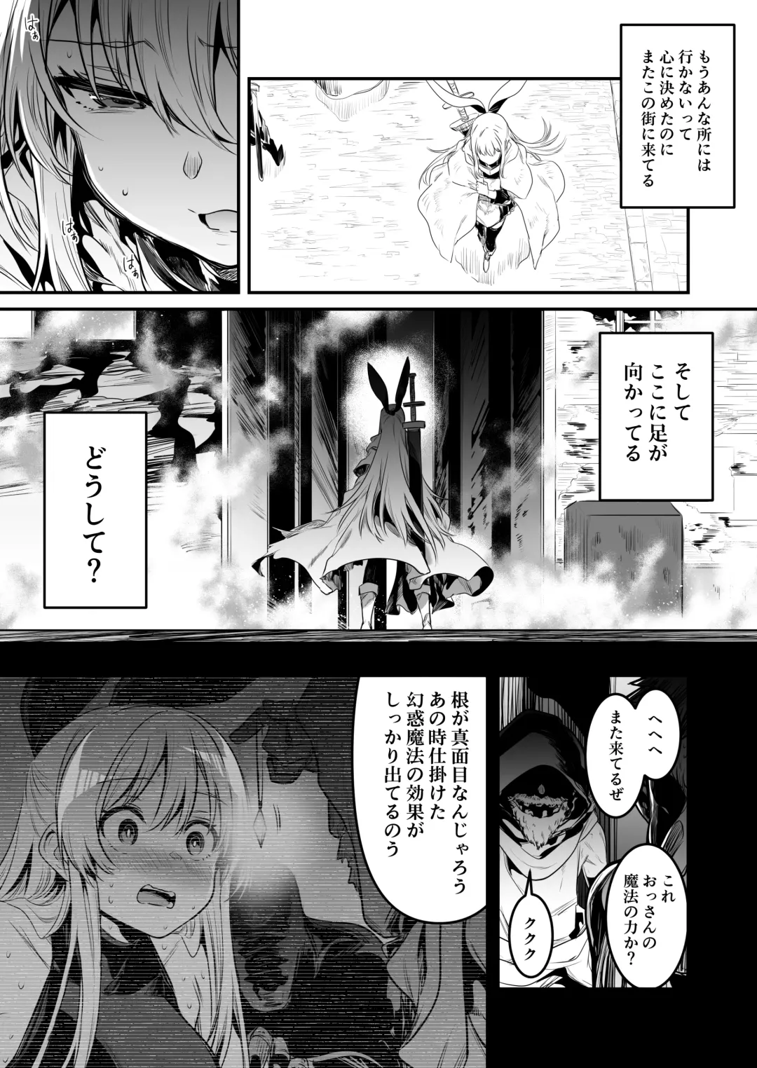 [Lefthand] Boukensha-chan to Ecchi na Bouken 1 Fhentai.net - Page 40