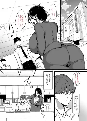 [Botamochi] Masaka Ano Oni Joushi ga Ore no SeFri ni Naru nante... Fhentai.net - Page 24