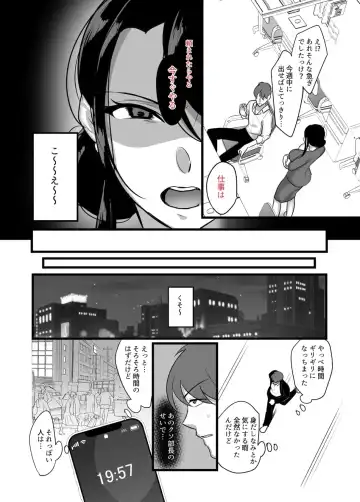 [Botamochi] Masaka Ano Oni Joushi ga Ore no SeFri ni Naru nante... Fhentai.net - Page 5