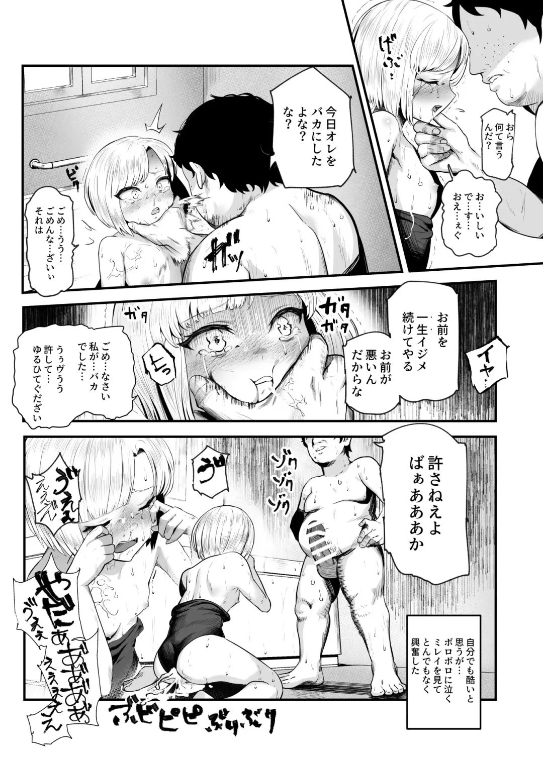 [Mishima Psycho - Nyuu] Moshimo DeliHeal EX 2 Ore o Baka ni Shita Onna o Cheat de DeliHeal Sasete Naite Ayamatte mo Yobitsuzukeru Fhentai.net - Page 31