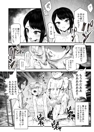 [Mishima Psycho - Nyuu] Moshimo DeliHeal EX 2 Ore o Baka ni Shita Onna o Cheat de DeliHeal Sasete Naite Ayamatte mo Yobitsuzukeru Fhentai.net - Page 43