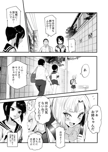 [Mishima Psycho - Nyuu] Moshimo DeliHeal EX 2 Ore o Baka ni Shita Onna o Cheat de DeliHeal Sasete Naite Ayamatte mo Yobitsuzukeru Fhentai.net - Page 7