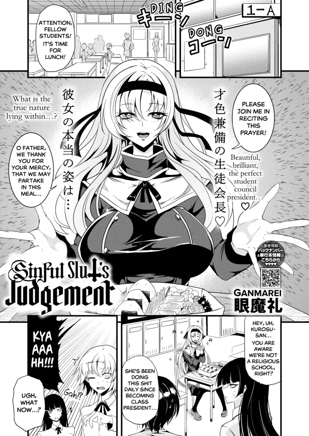 [Ganmarei] Shinkou Naki Chijo Sabaki | Sinful Slut's Judgement Fhentai - Page 1