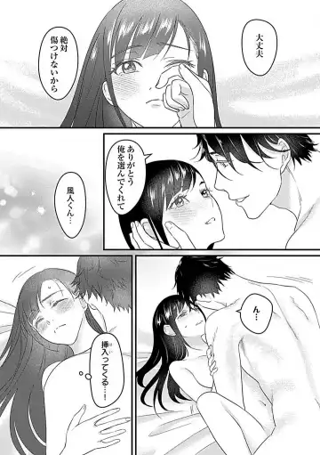 Kōhai Kareshi wa Sūtsu no Okumade Shinshi ni Kikazaru Fhentai - Page 25