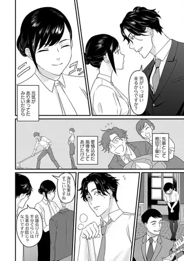 Kōhai Kareshi wa Sūtsu no Okumade Shinshi ni Kikazaru Fhentai - Page 6